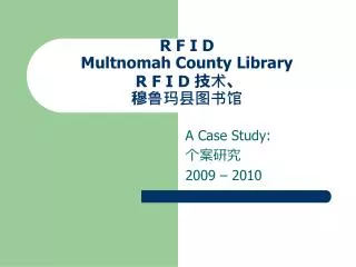 r f i d multnomah county library r f i d