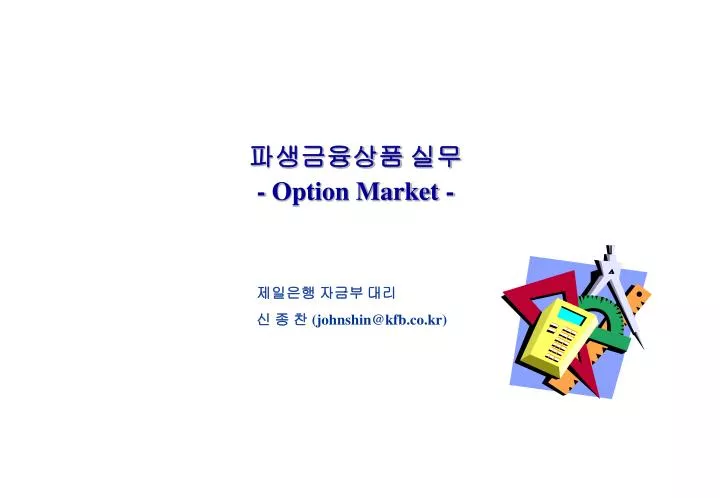 option market