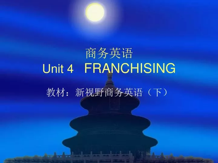unit 4 franchising