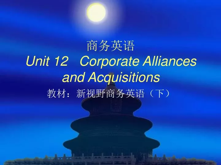 unit 12 corporate alliances and acquisitions
