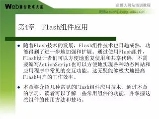 4 flash