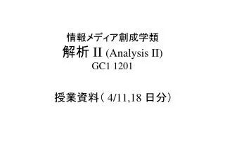 ii analysis ii gc1 1201