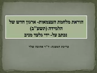 slide1