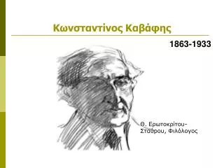1863 1933