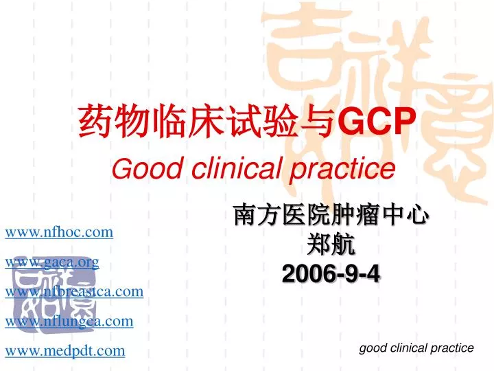 gcp g ood clinical practice