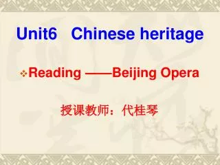 Unit6 Chinese heritage