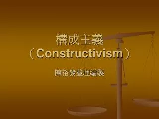 constructivism