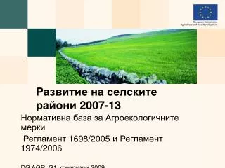 2007 13