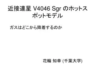 v4046 sgr