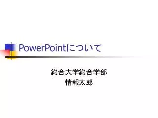 powerpoint