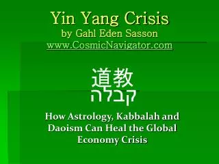 Yin Yang Crisis by Gahl Eden Sasson CosmicNavigator