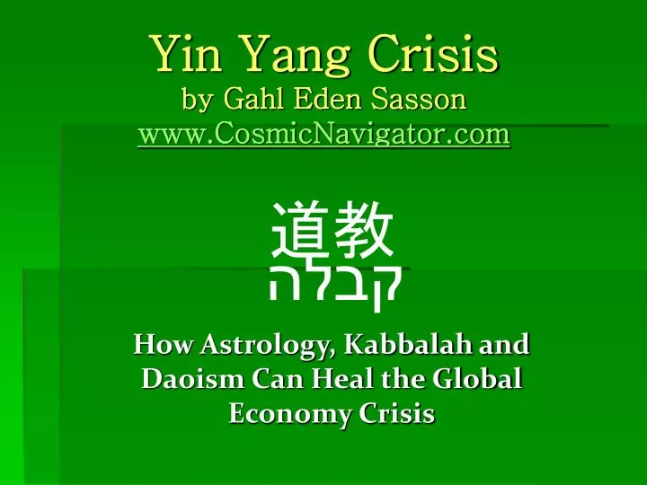 yin yang crisis by gahl eden sasson www cosmicnavigator com