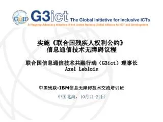g3ict axel leblois