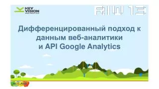 api google analytics