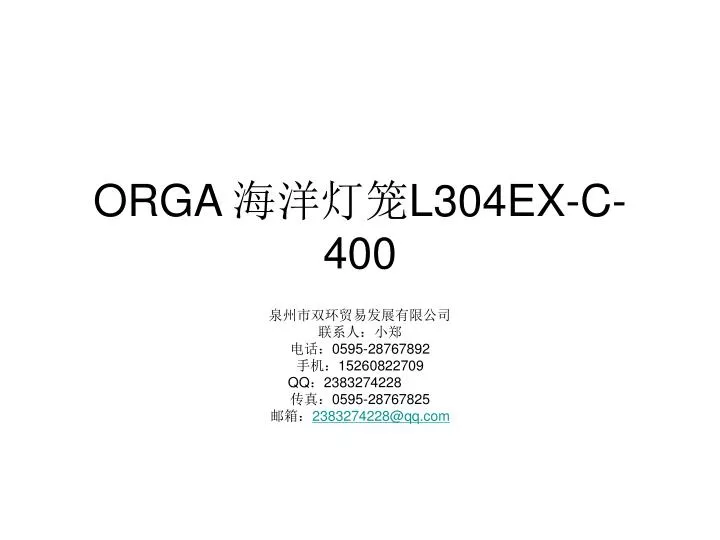 orga l304ex c 400