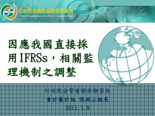 ifrss