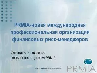 prmia