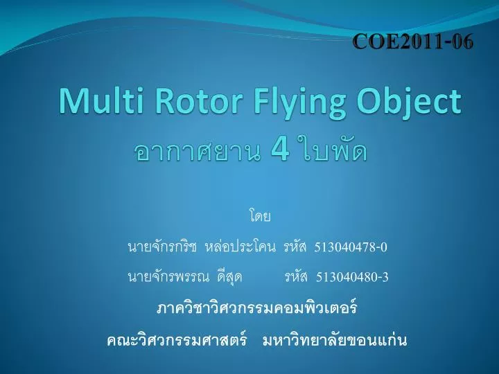 multi rotor flying object