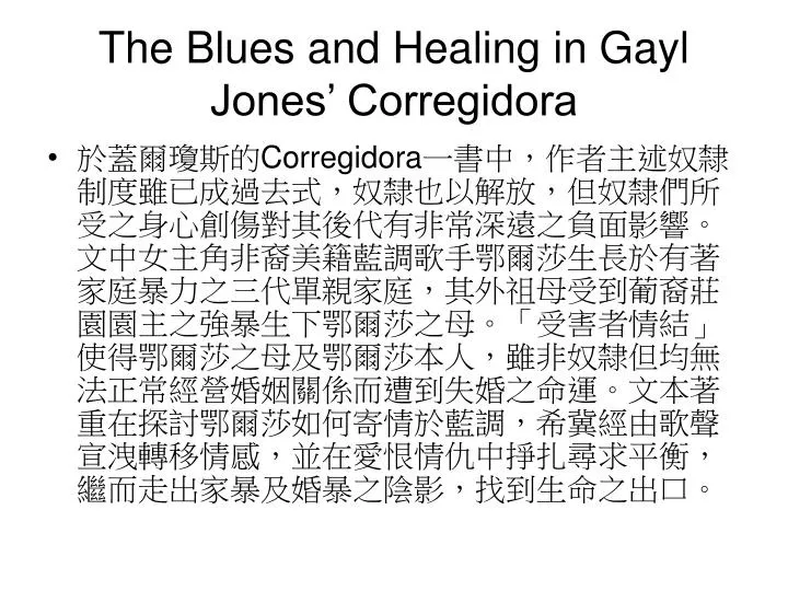 the blues and healing in gayl jones corregidora