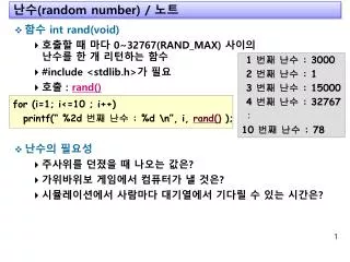 random number
