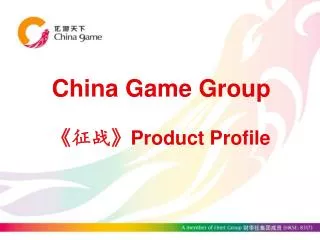 China Game Group ? ?? ?Product Profile