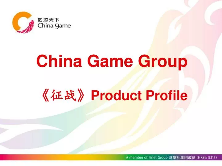 china game group product profile