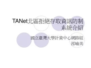 tanet