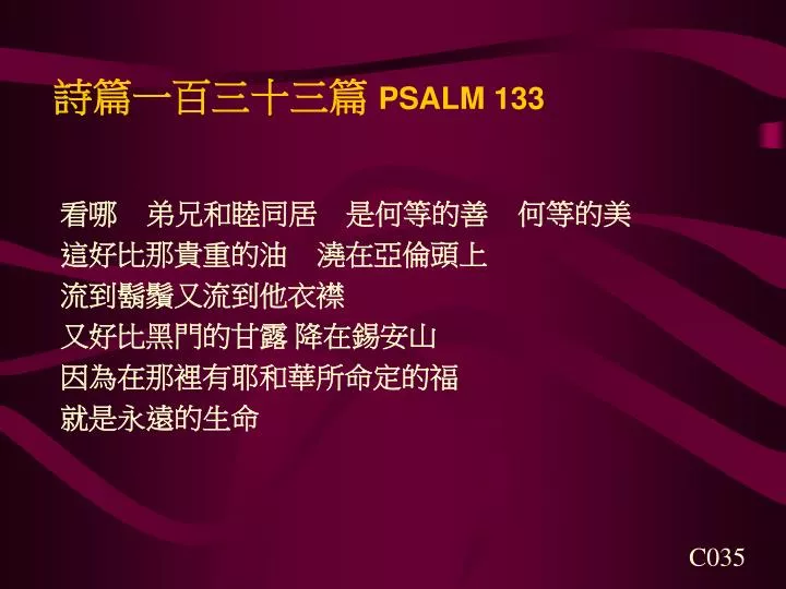 psalm 133