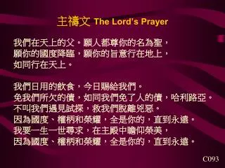 the lord s prayer