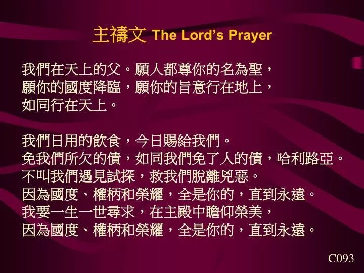the lord s prayer