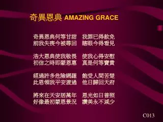 amazing grace