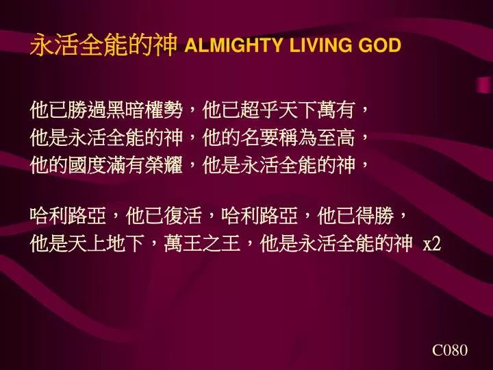 almighty living god