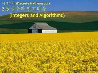 ???? (Discrete Mathematics) 2.5 ??? ???? (Integers and Algorithms)