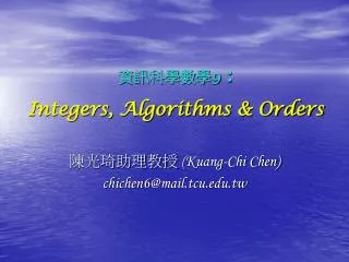 ?????? 9 : Integers, Algorithms &amp; Orders