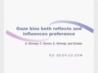 Gaze bias both reflects and influences preference