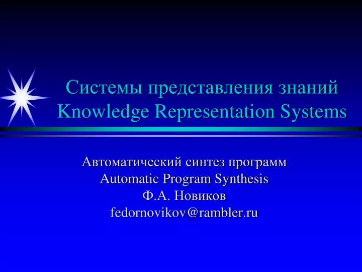 knowledge representation systems