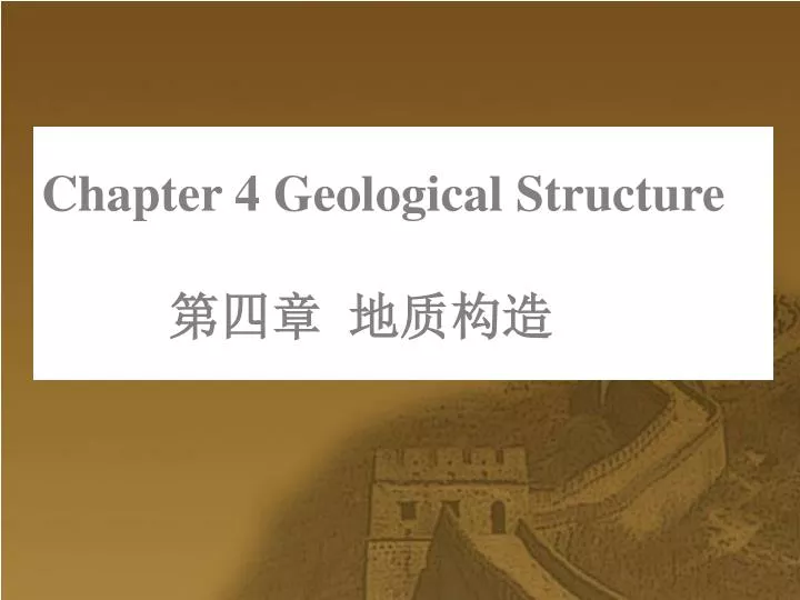 chapter 4 geological structure