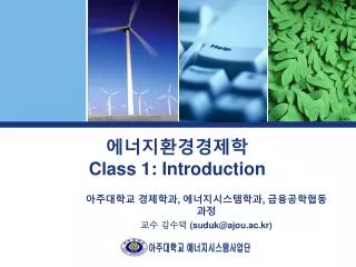 class 1 introduction