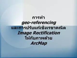 geo referencing image rectification arcmap