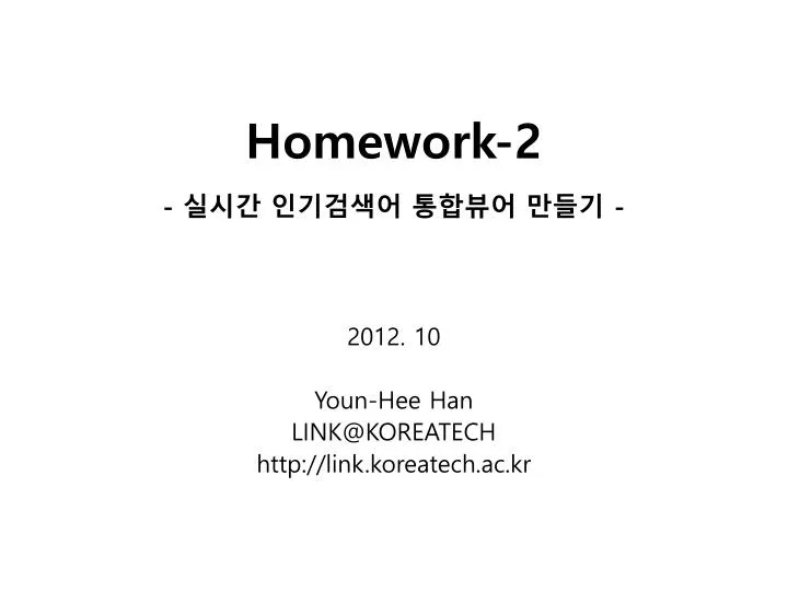 homework 2