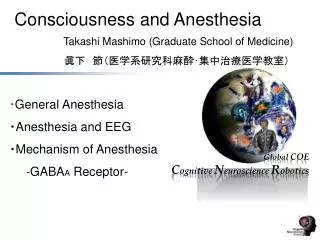 ? General Anesthesia ? Anesthesia and EEG ? Mechanism of Anesthesia -GABA A Receptor-