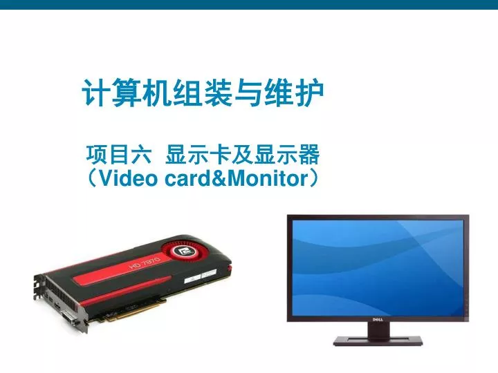 video card monitor