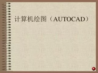 autocad