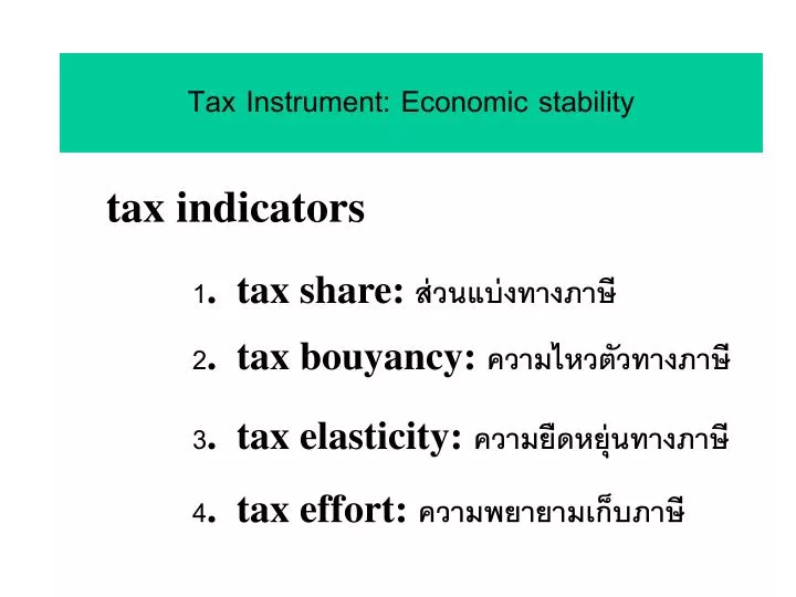 tax instrument economic stability