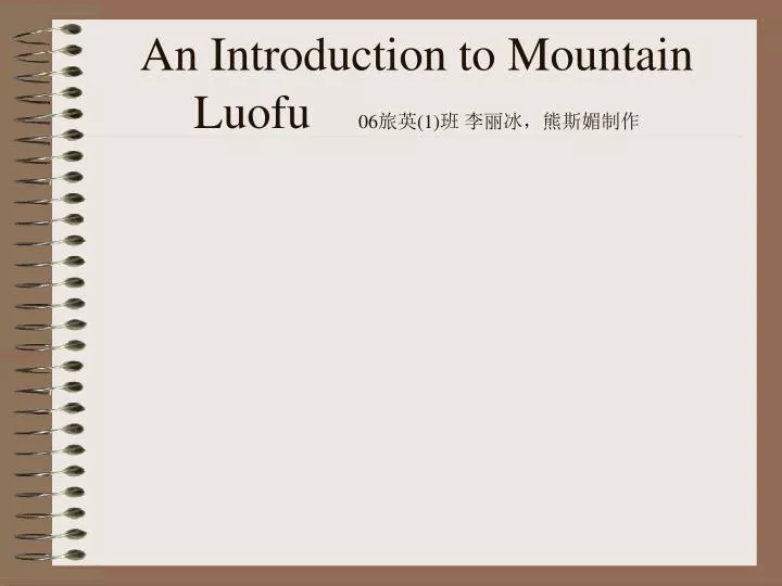 an introduction to mountain luofu 06 1