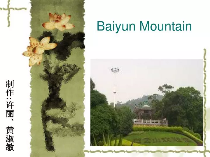 baiyun mountain