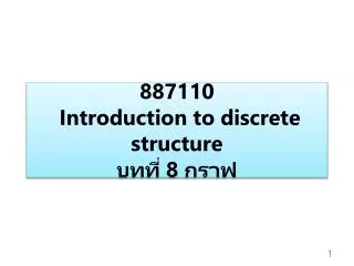 887110 introduction to discrete structure 8