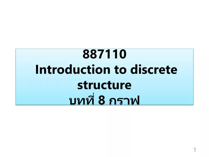 887110 introduction to discrete structure 8