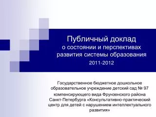 2011 2012