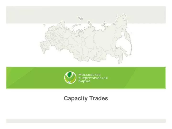 capacity trades